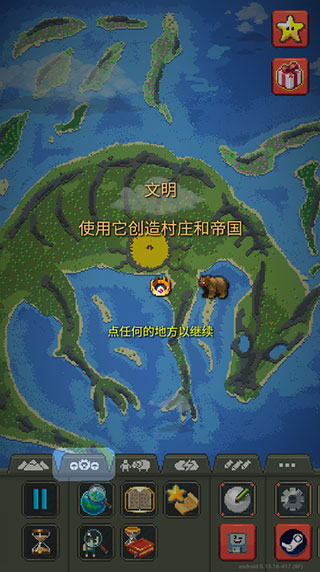 Worldbox全解锁版