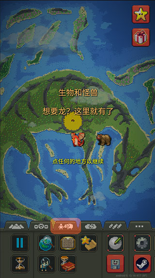 Worldbox全解锁版