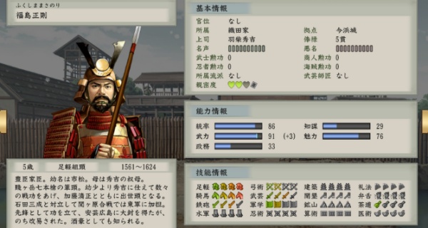 太阁立志传5汉化版