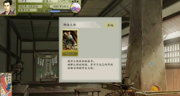 太阁立志传5汉化版