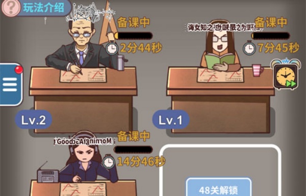 班主任模拟器最新版