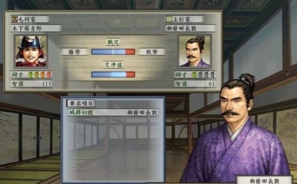 太阁立志传5汉化版