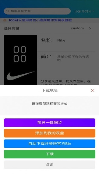 小米自定义表盘工具