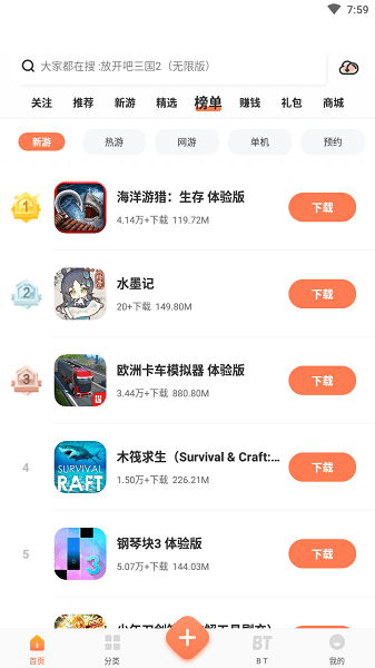 2399乐园最新版截图0