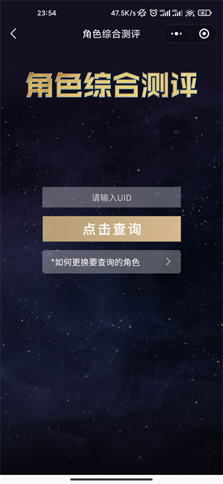 星穹铁道抽卡查询工具