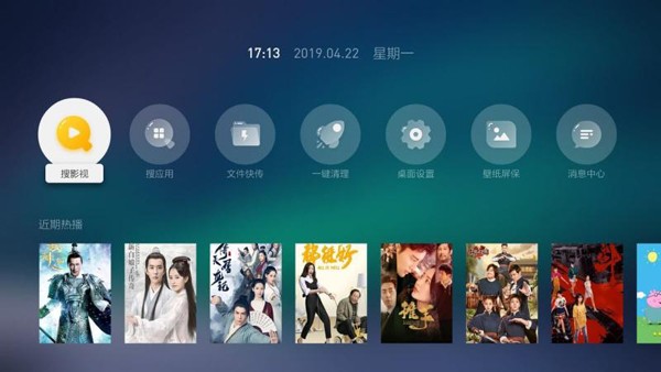 当贝桌面TV版截图0