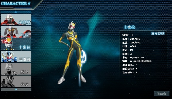 奥特曼激斗传手机版