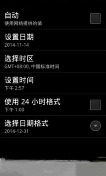北京时间校准显示器