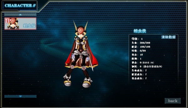 奥特曼激斗传手机版