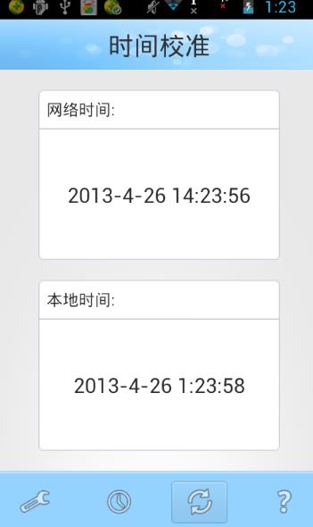 北京时间校准显示器