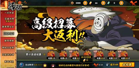 忍者热斗中文版