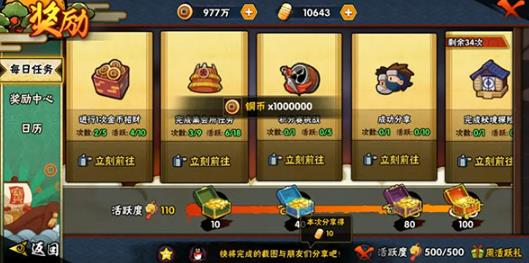 忍者热斗中文版