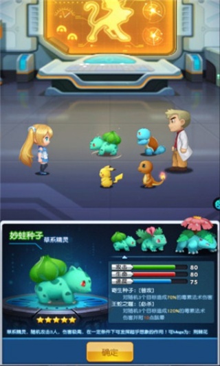 去吧皮卡丘怀旧服