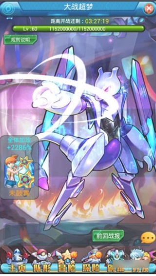 去吧皮卡丘怀旧服