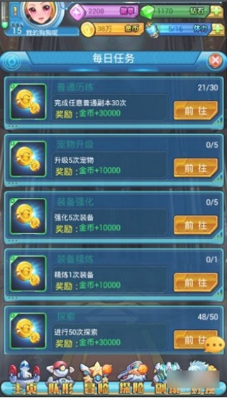 去吧皮卡丘怀旧服