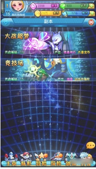 去吧皮卡丘怀旧服