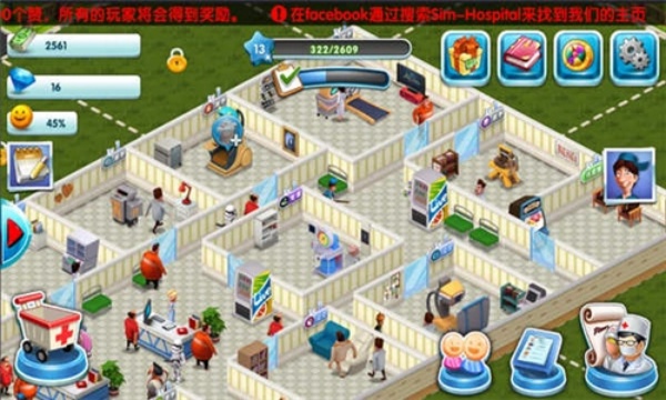 主题医院中文版