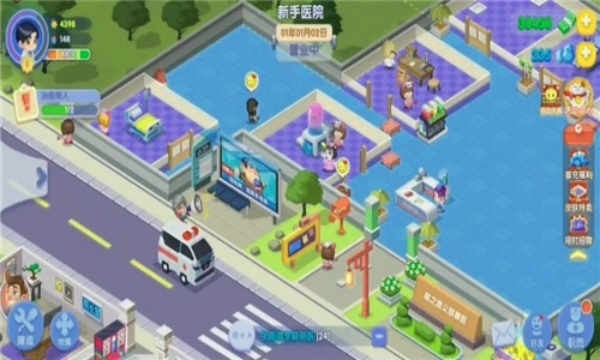 主题医院中文版