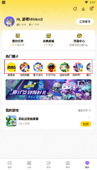 摸摸鱼游戏盒子