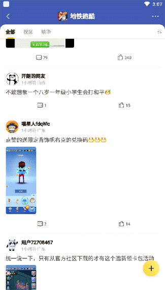 摸摸鱼游戏盒子