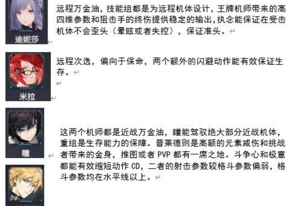 机动战队大作战安卓版