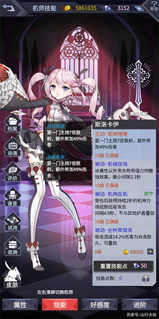 机动战队大作战安卓版