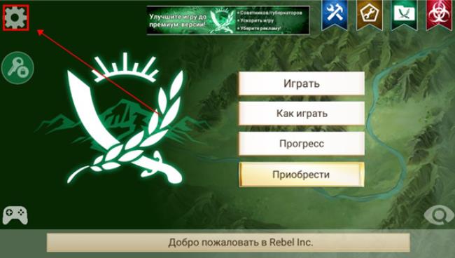 反叛公司中文版