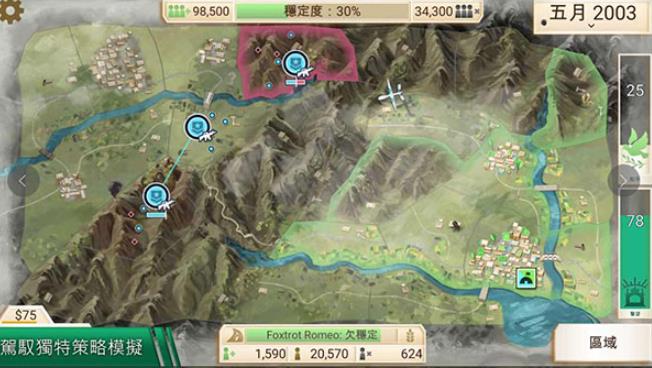 反叛公司中文版