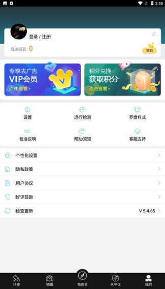 高级指南针最新版
