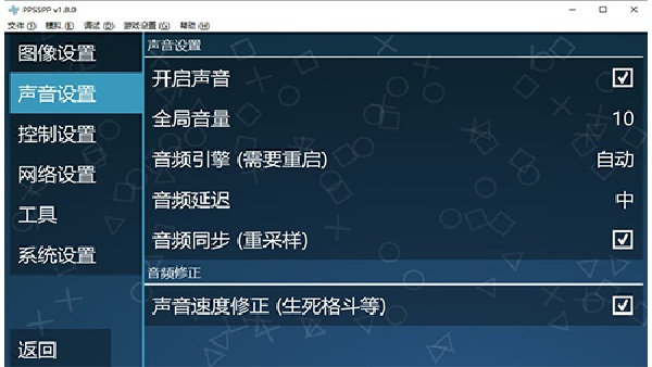 ppsspp模拟器安卓版