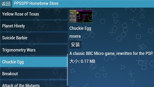 ppsspp模拟器安卓版
