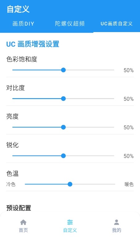 画质魔盒240帧截图0