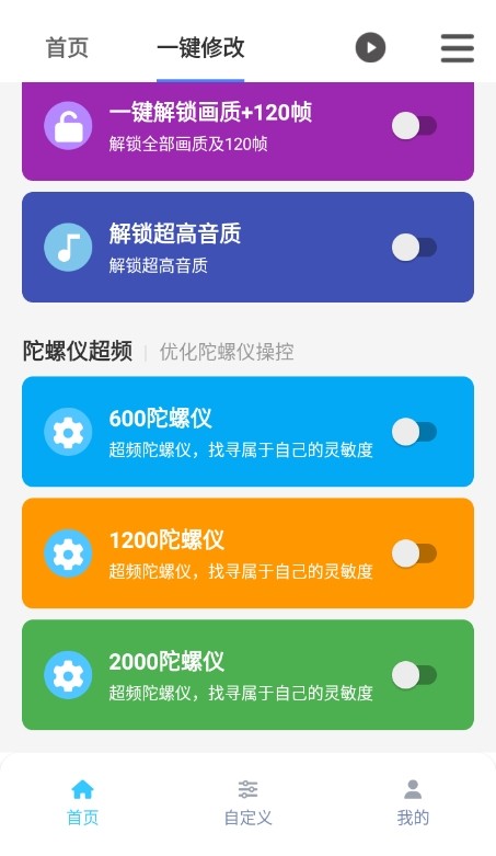 画质魔盒240帧截图1