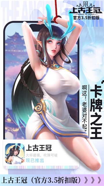 上古王冠手游截图0