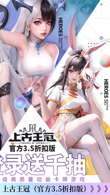 上古王冠手游截图3