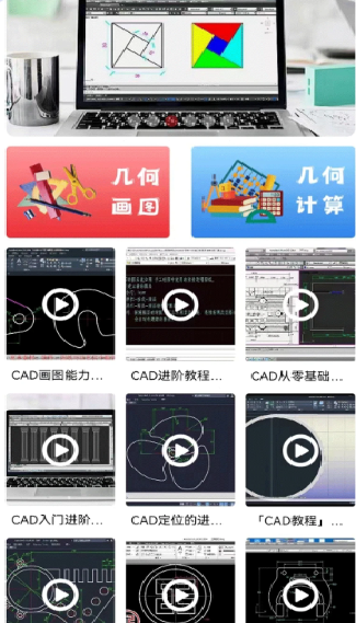 cad制图