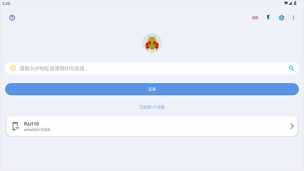 甲壳虫adb助手电视版截图0