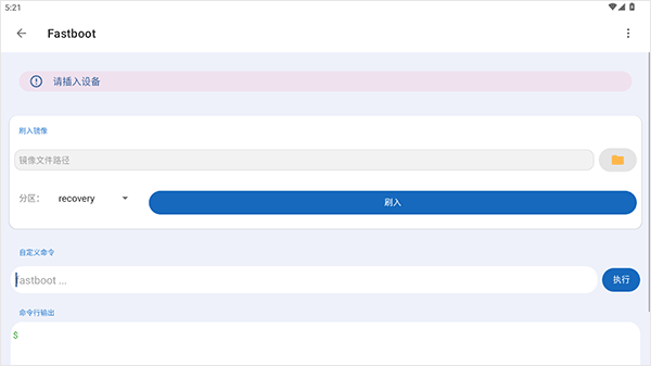 甲壳虫adb助手电视版截图1