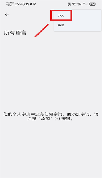 Google输入法安卓版