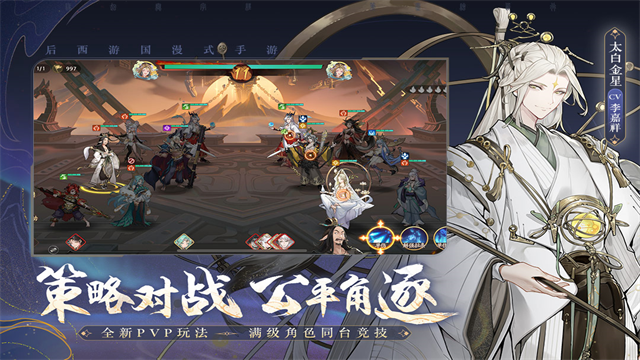 西游笔绘西行截图0