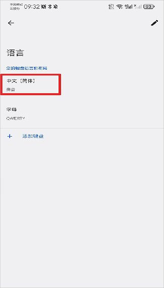 Google输入法安卓版