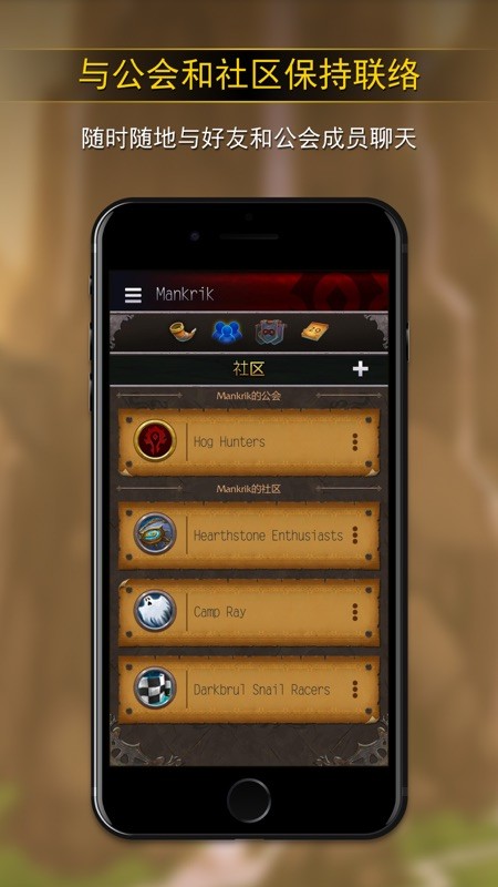 魔兽世界随身助手截图0