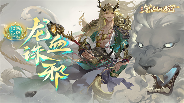 西游笔绘西行截图3