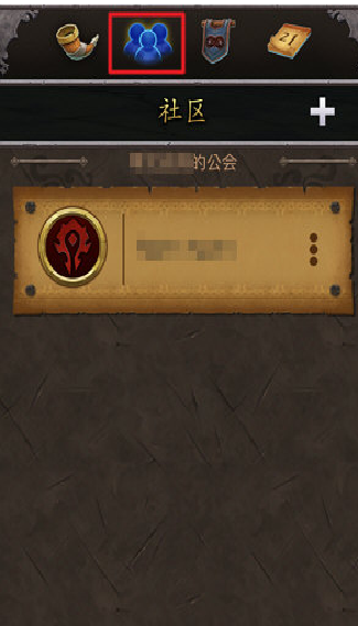 魔兽世界随身助手