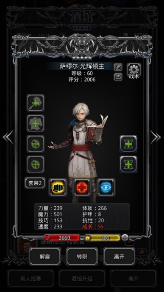 地下城堡2黑暗觉醒