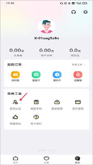 飞鸟租号登号器