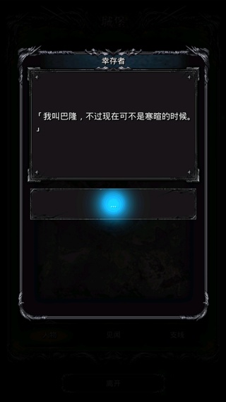 地下城堡2黑暗觉醒