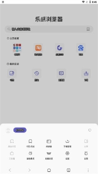 乐感浏览器旧版本