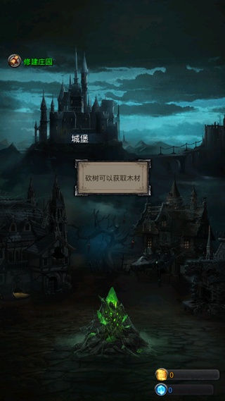 地下城堡2黑暗觉醒