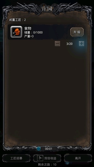 地下城堡2黑暗觉醒